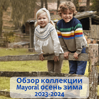 Обзор коллекции Mayoral осень зима 2023-2024