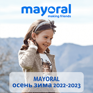 Обзор коллекции Mayoral осень зима 2022-2023